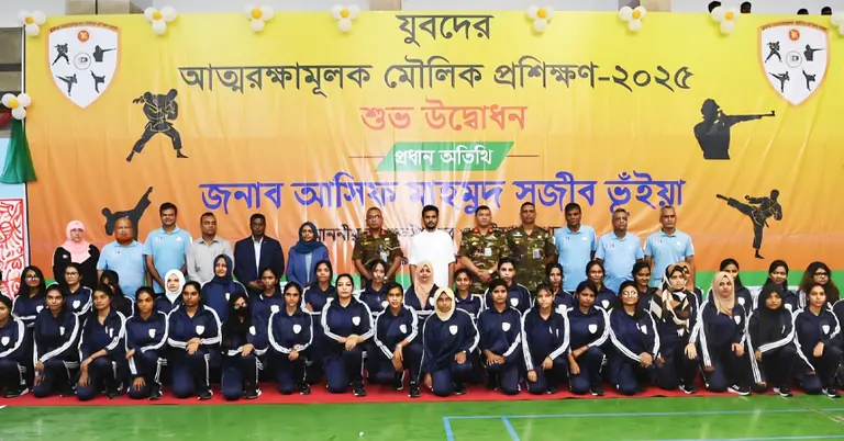 বিকেএসপিতে যুবদের আত্মরক্ষামূলক প্রশিক্ষণ কার্যক্রম উদ্বোধন করেছেন ক্রীড়া উপদেষ্টা আসিফ মাহমুদ